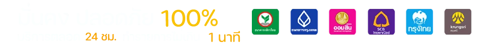 รองรับทุกธนาคาร -711pg okvip
